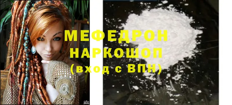 блэк спрут рабочий сайт  Заполярный  МЯУ-МЯУ mephedrone  где найти  